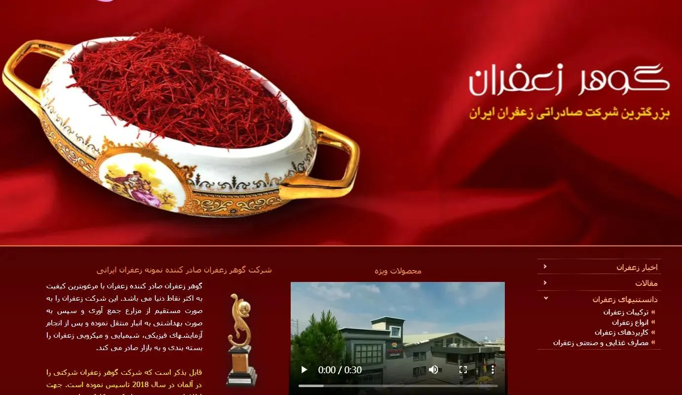 saffron extract saffron extract