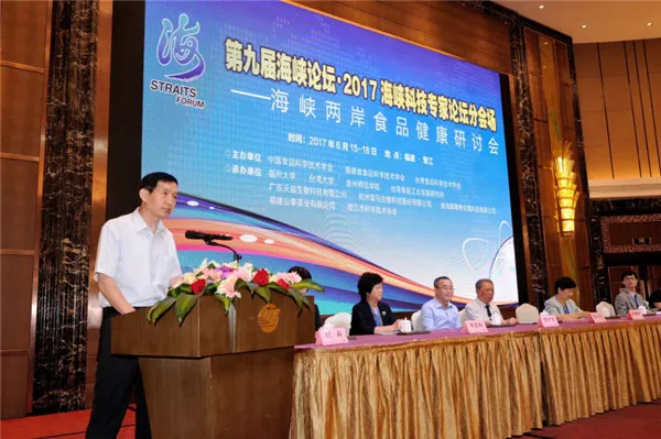 The 2017 Cross-Strait Food Health Seminar was successfully held in Jinjiang The 2017 Cross-Strait Food Health Seminar was successfully held in Jinjiang