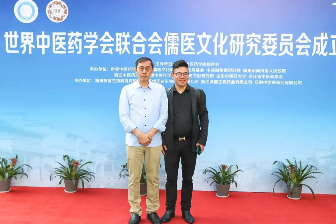 On October 20, the founding meeting of the Confucian Medical Culture Research Committee of the World Federation of Chinese Medicine Societies was successfully held in Huzhou. Tianqu Biology participated in this conference as one of the co-organizers. On October 20, the founding meeting of the Confucian Medical Culture Research Committee of the World Federation of Chinese Medicine Societies was successfully held in Huzhou. Tianqu Biology participated in this conference as one of the co-organizers.